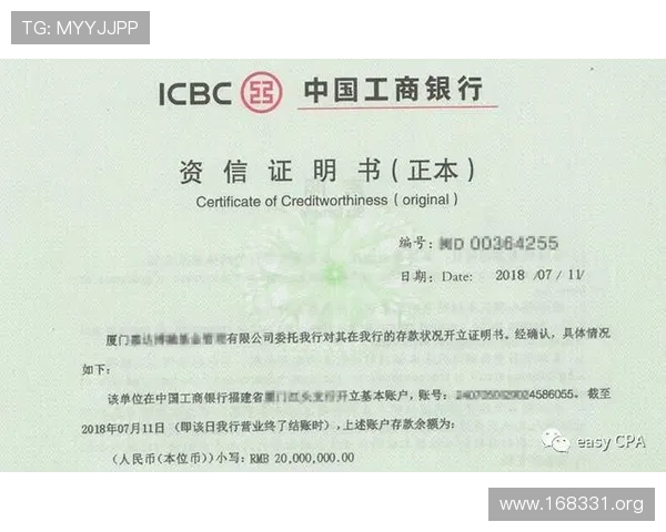 全面解析澳门国际银行函证的作用与操作流程